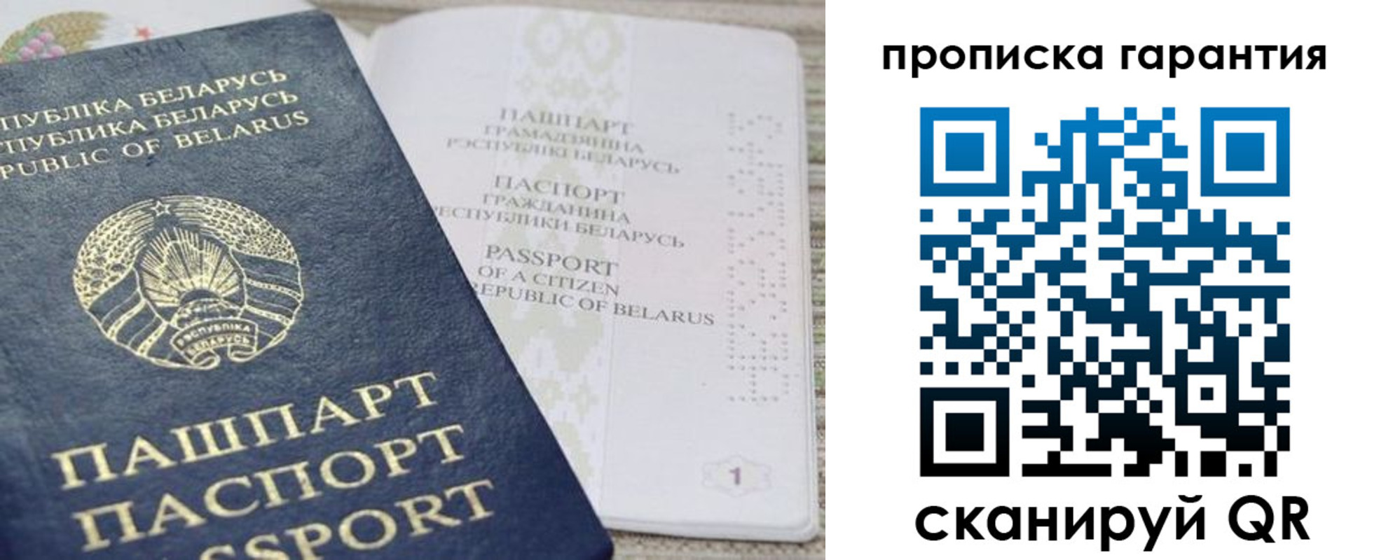 временная регистрация поиск в Жукове