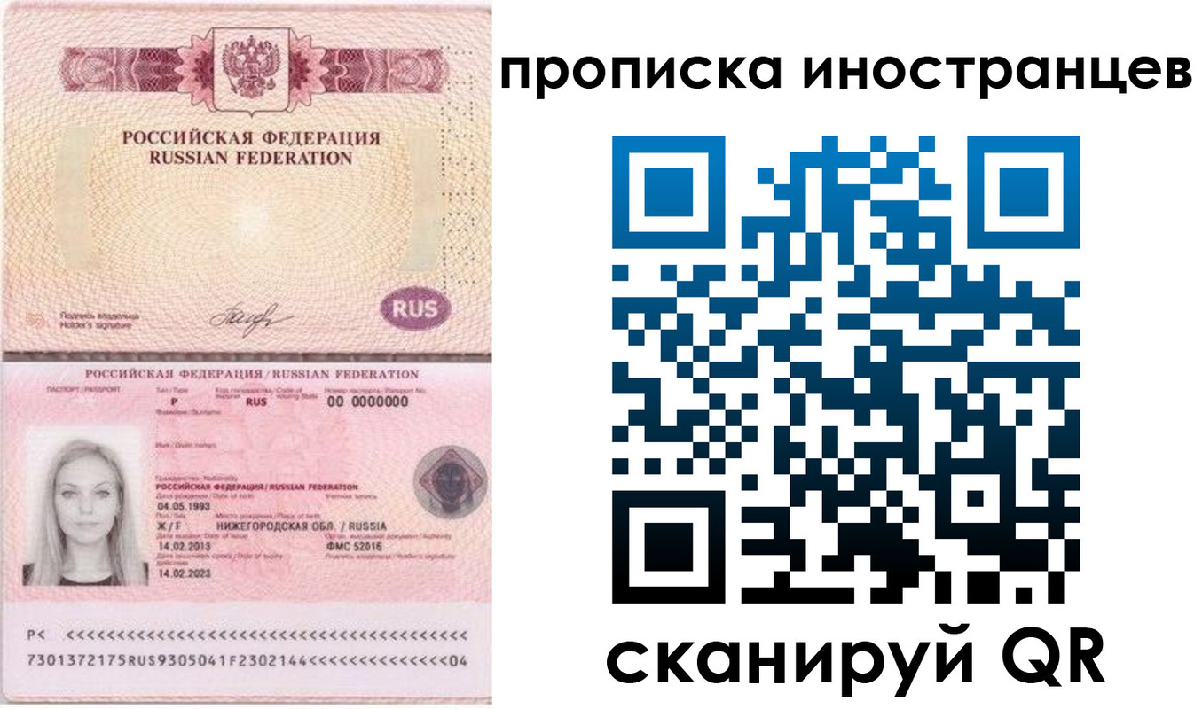 прописка поиск в Жукове