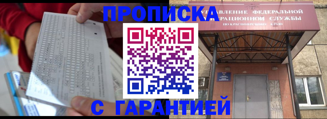 где прописаться в Жукове