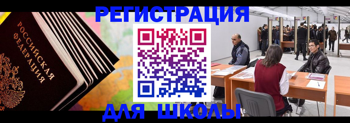 временная регистрация гарантия в Жукове