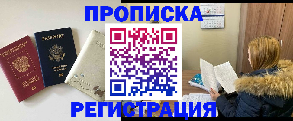 найти адрес прописки в Жукове