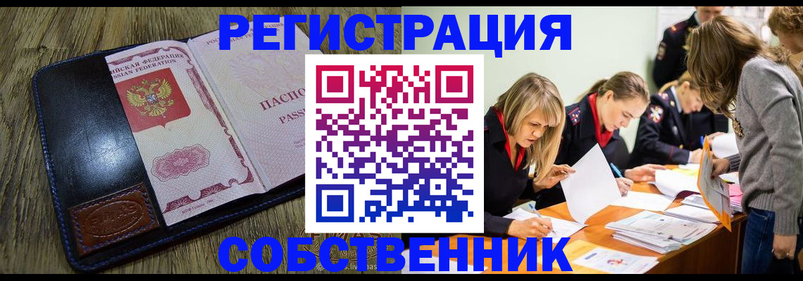 временная регистрация законно в Жукове