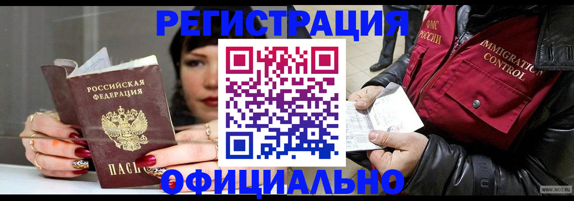 где прописаться в Жукове