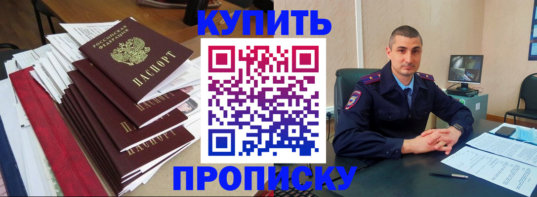 временная регистрация в квартире в Жукове